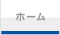 デジカメプリント