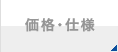 �f�W�J���v�����g���i�E�d�l