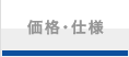 �f�W�J���v�����g���i�E�d�l