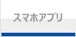 ���}�_�l�b�g�v�����g�@�X�}�[�g�t�H���@�A�v��