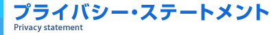 �v���C�o�V�[�E�X�e�[�g�����g
